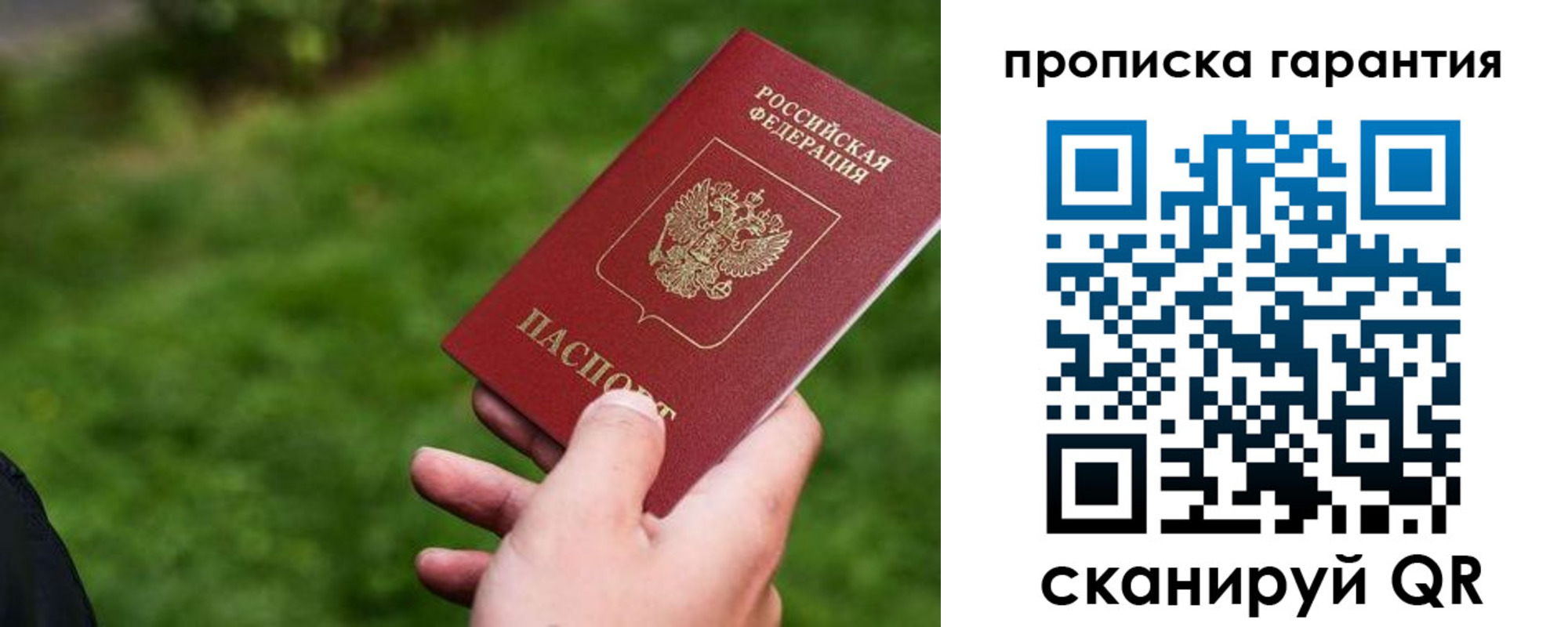 временная регистрация для школы в Лыткарино