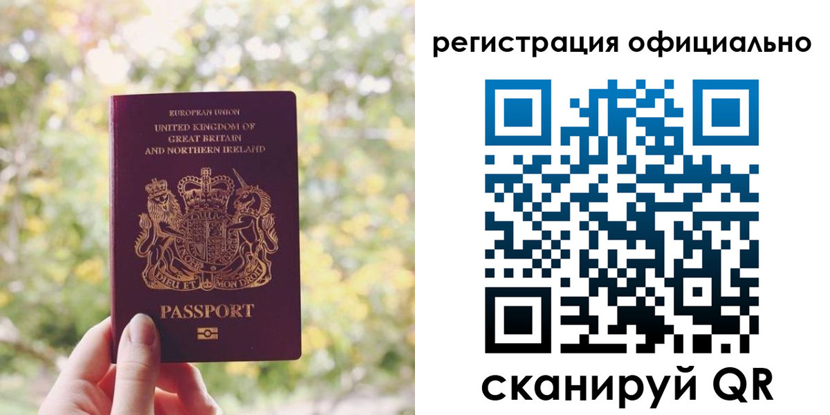прописка ребенка в Лыткарино