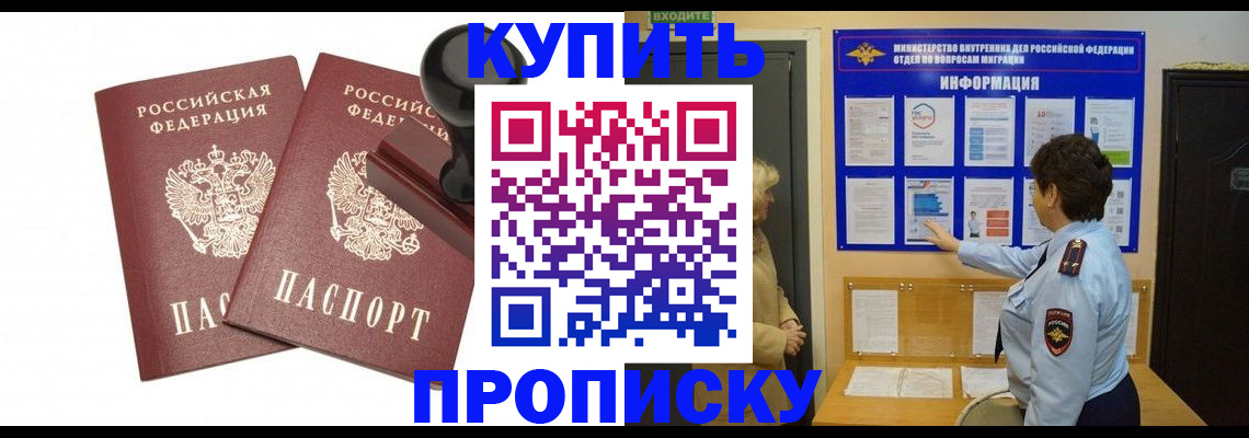 где прописаться в Лыткарино