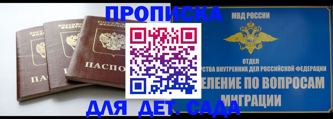 регистрация для школы в Лыткарино