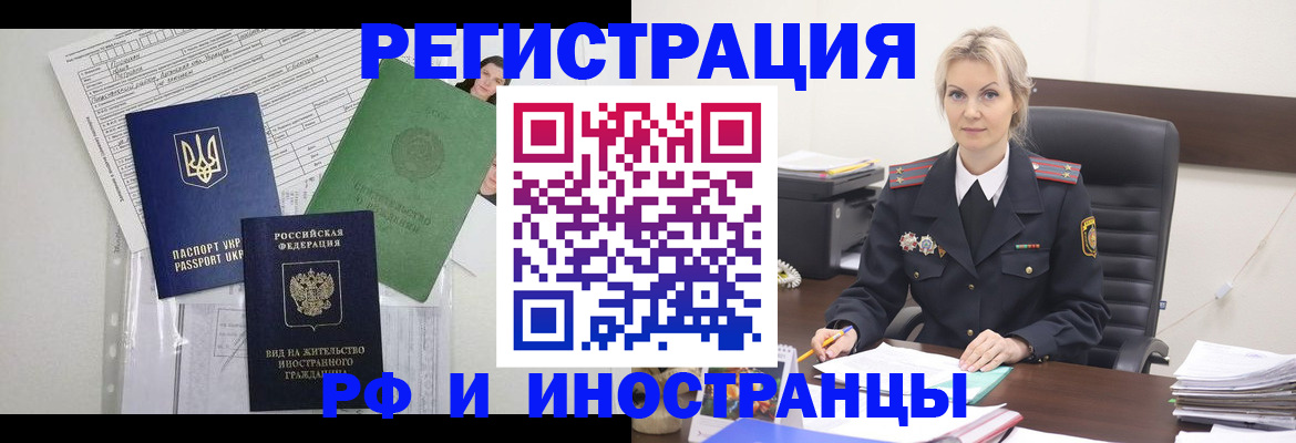 временная прописка в Лыткарино