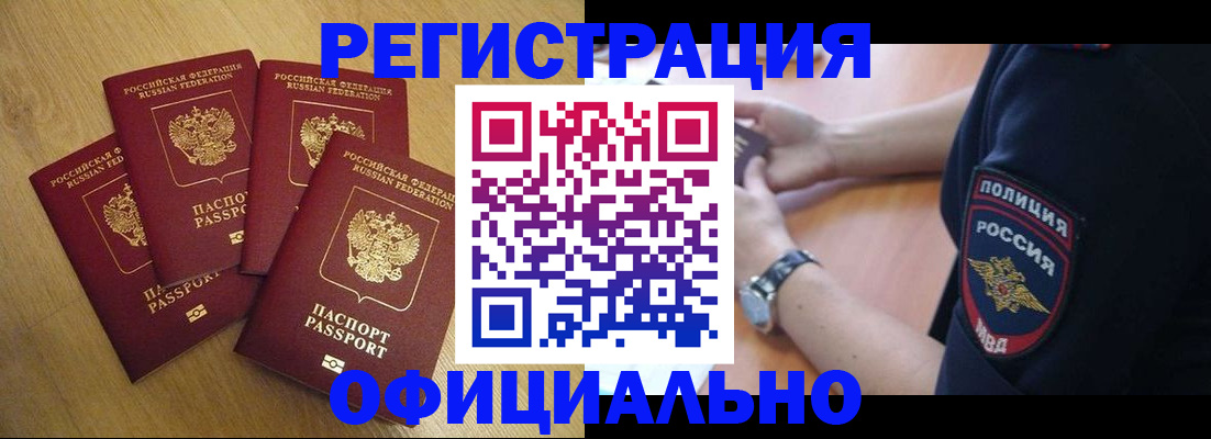 прописка для военкомата в Лыткарино