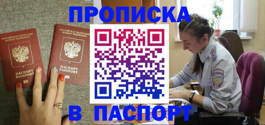 прописка в квартире в Лыткарино
