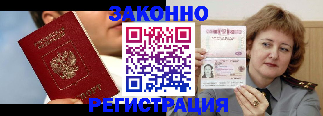 временная регистрация собственник в Лыткарино