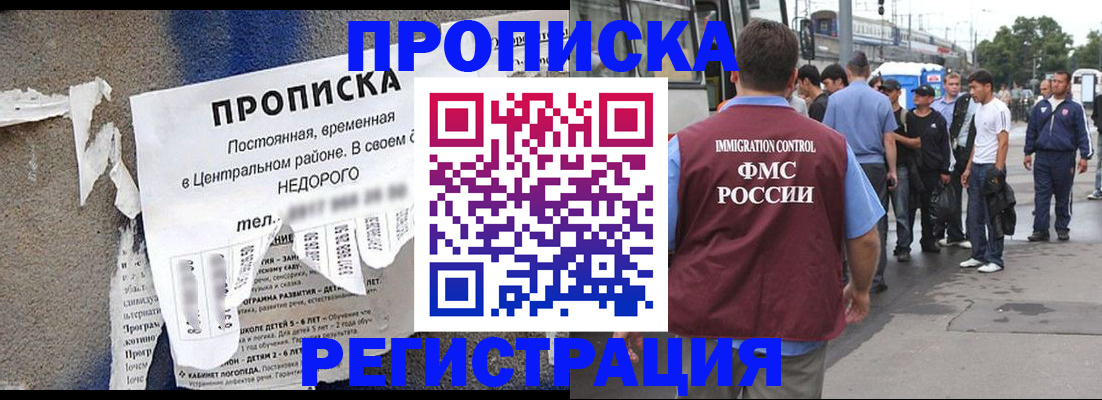 временная прописка в Лыткарино