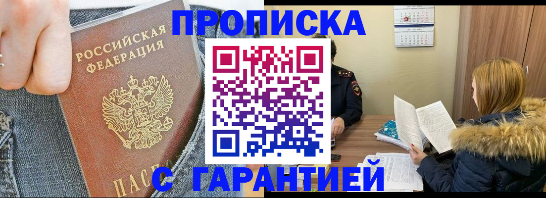 прописка 2025 в Лыткарино